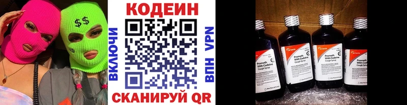 Кодеиновый сироп Lean Purple Drank Купить Пестово