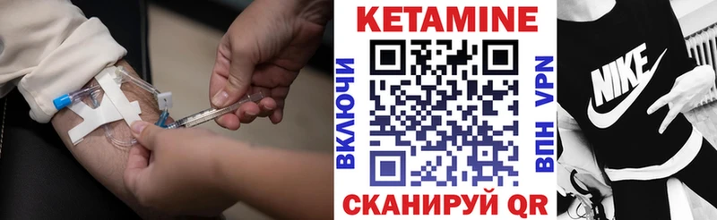 КЕТАМИН ketamine  Купить где  Пестово 