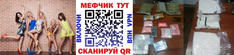 Мефедрон VHQ Купить Пестово